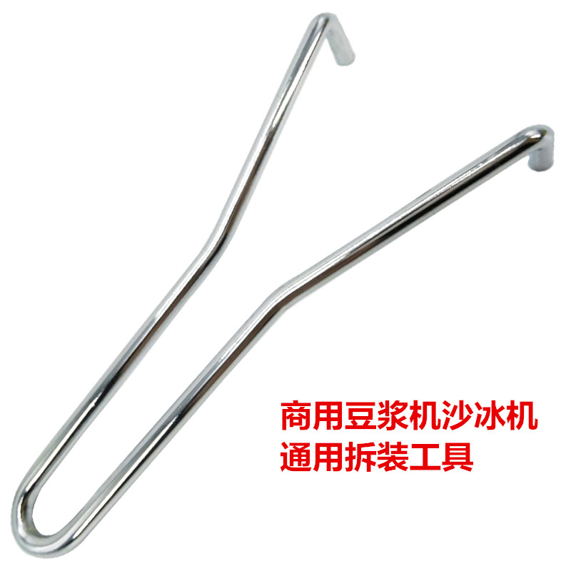 Commercial Soybean Milk Machine Ice Sand Machine Accessories Unchanging Knife Tool Universal Cup Opener Wrench Changing Knife Group Tool