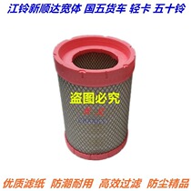 K1928 air filter new jingling Shunda New Shunda wide body five truck light truck air filter 18091001