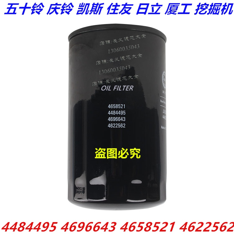 285 Sany 365C-8 air filter filter 360 diesel filter 330-7 hydraulic filter 335 oil return 305 air filter 336