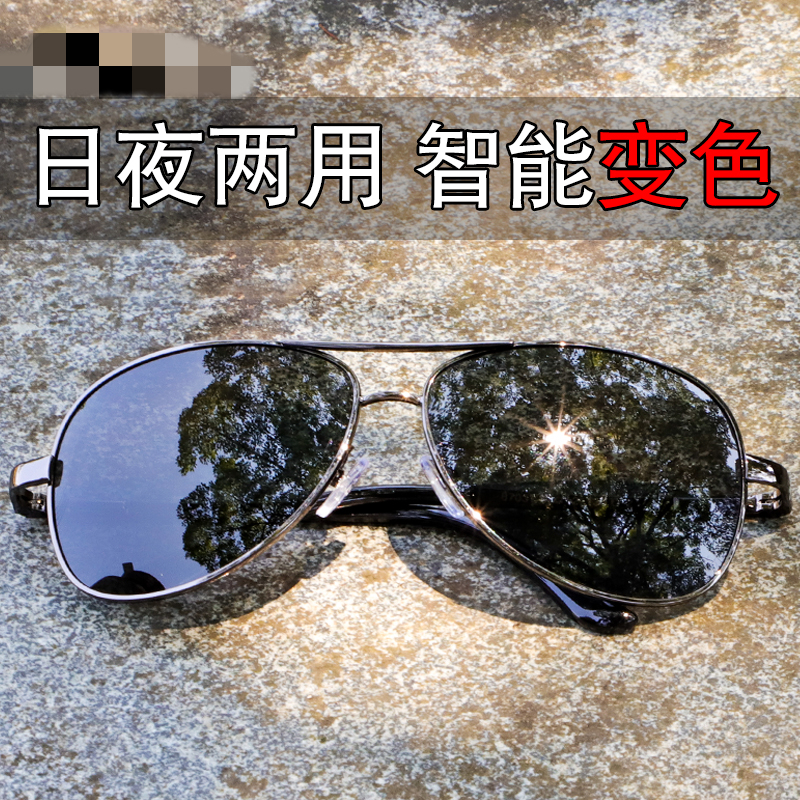 Polarized color-changing sunglasses for men drivers driving exclusive driving glasses day and night glasses sunglasses tide