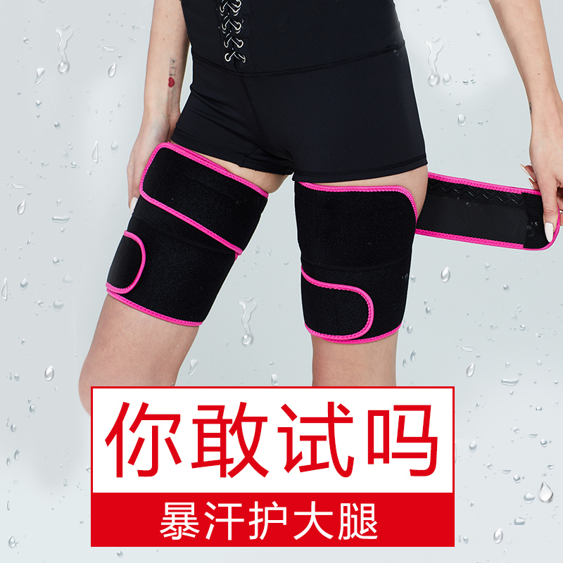 Sweat Bunch leg with shaping slim leg burst Sweat strap Thin thigh Divine Instrumental Bandage Arm Pressure Sleeve Calf woman