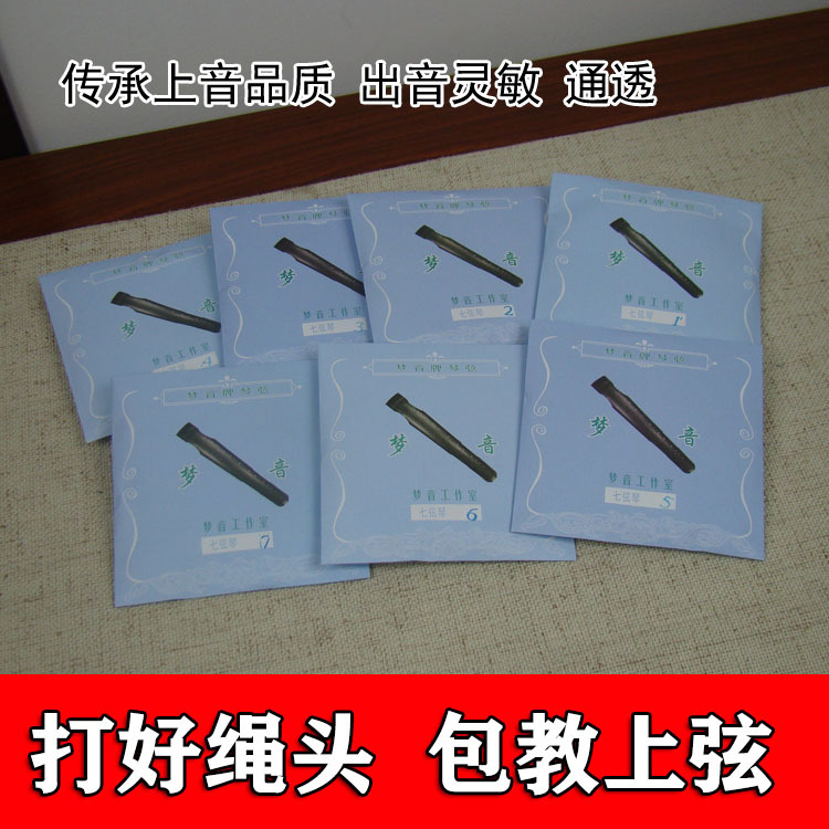 Mengyin Guqin Strings Steel Wire Nylon Upper Tone Wei Wenhuhu String Making High Sensitivity Strong Penetration Guqin Accessories Strings Mengyin Guqin Strings Steel Wire Nylon Upper Tone Wei Wenhuhu String Making High Sensitivity Strong Penetration Guqin Accessories Strings
