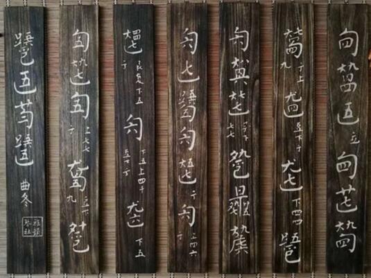 Guqin accessories Guqin minus characters screen hanging screen Burnt paulownia screen