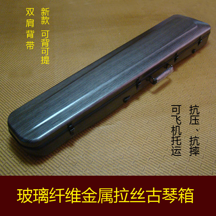 Upgraded Guano Box High - grade Guano Metal Lasguchi Box Glass Fiberglass Guqin Box