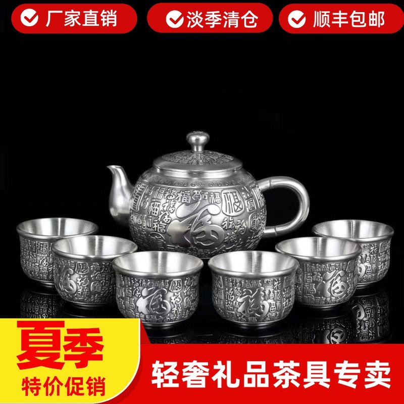 Silver tea set Silver 999 sterling silver tea set Baifu Silver Teapot Silver cup Tea cup Tea pot Kung Fu tea set