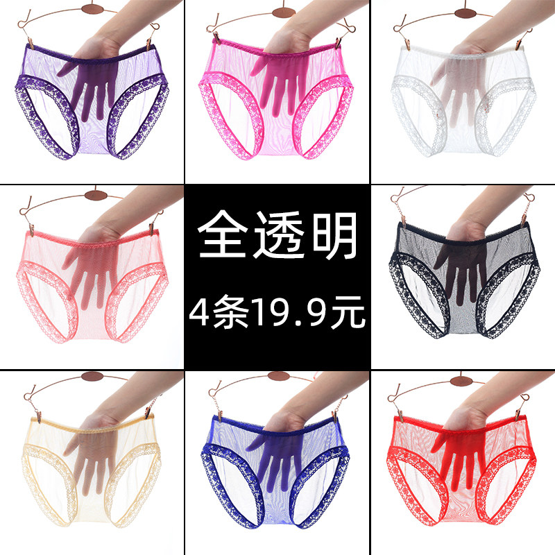 4 strips of fully transparent panties women's ultra-thin crotchless thong mesh sexy lace mid-rise plus-size traceless briefs