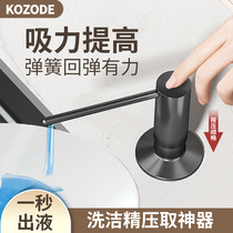 Total Copper Soap Liquid Instrumental Extension Tube Kitchen Sink Wash & Finish Universal Press Extractor Detergent press sink Special