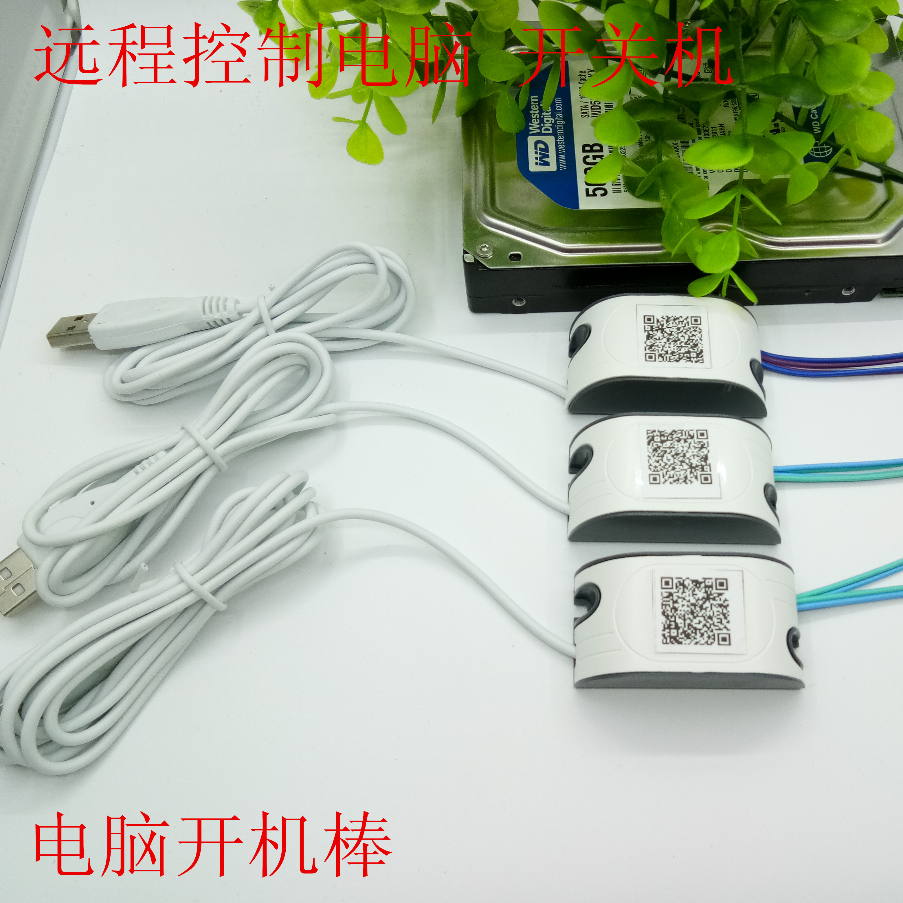 Remote phone remote control boot up computer start controller switch line wifi smart socket boot up stick