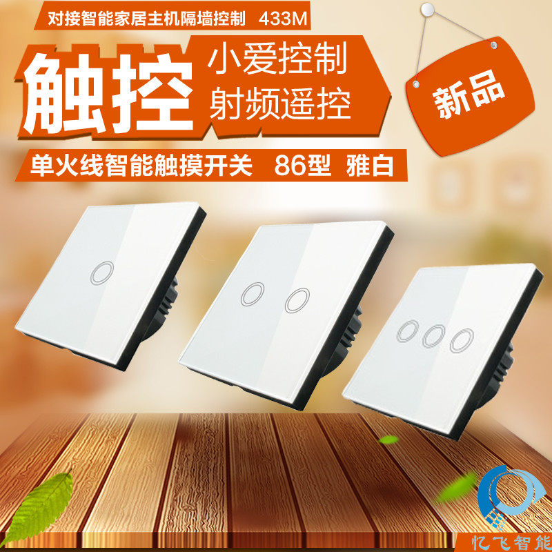 Mei Fei Intelligent Touch Switch with free wireless wireless double control multicontrol remote control switch panel AI Control