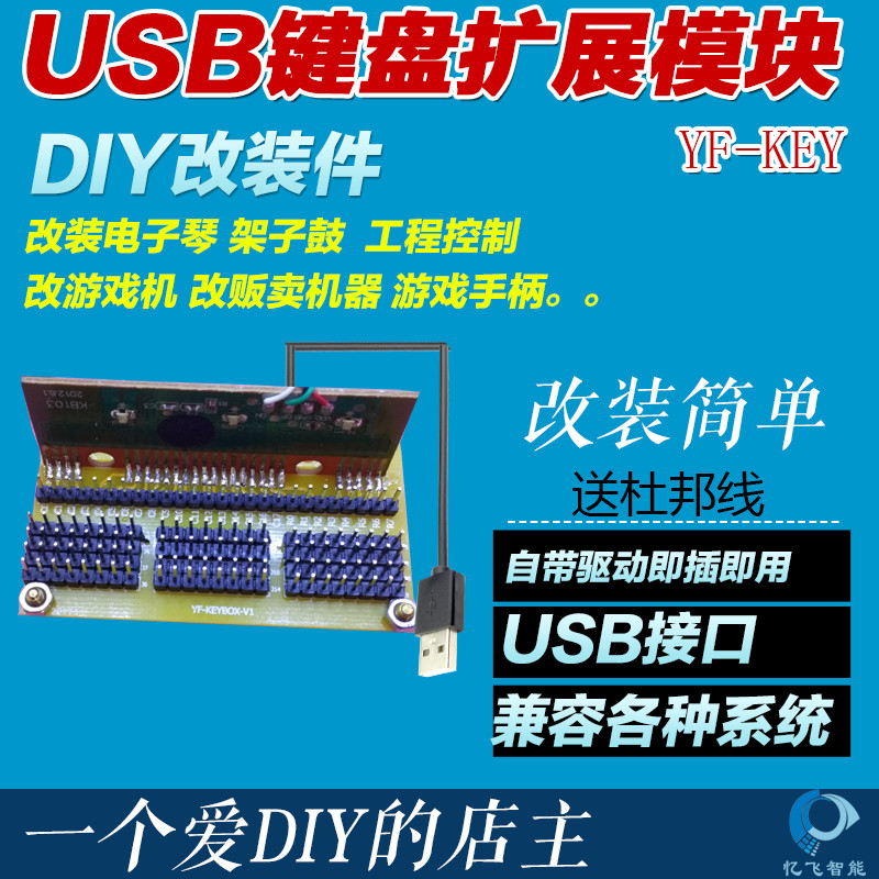 Computer usb keyboard module can be used as a console keyboard expansion external handle control IO control connection