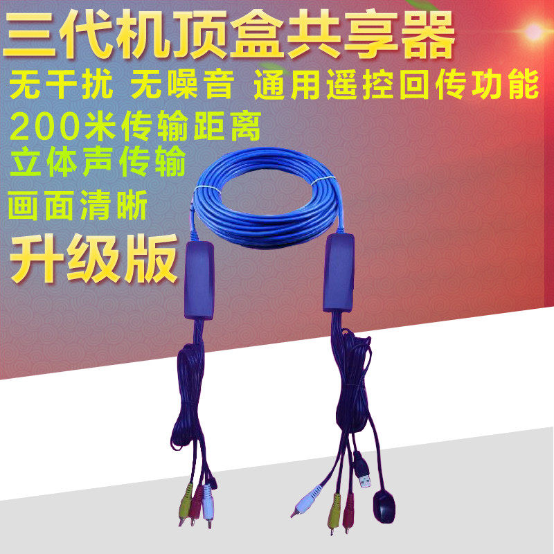 Onboard box shareware remote control Echo IPTV shared decoration pre-embedded with box mate wearing wall