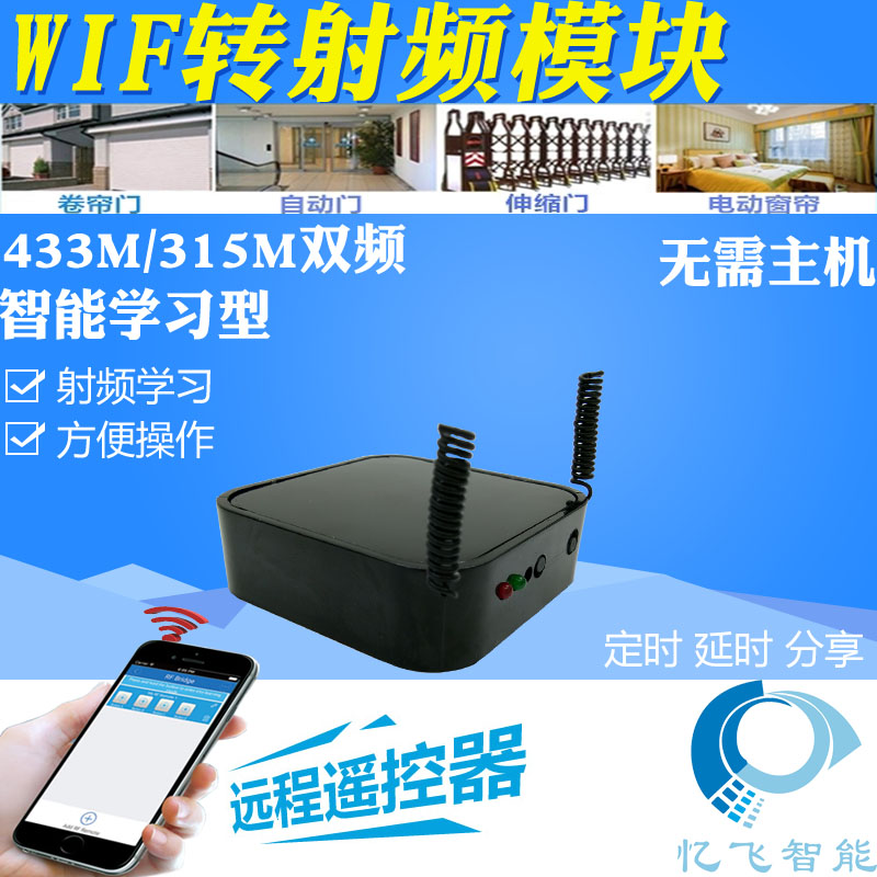 Copy roll door roll door gateway gateway gatekeyGarage door remote control mobile phone distance control intelligent learning