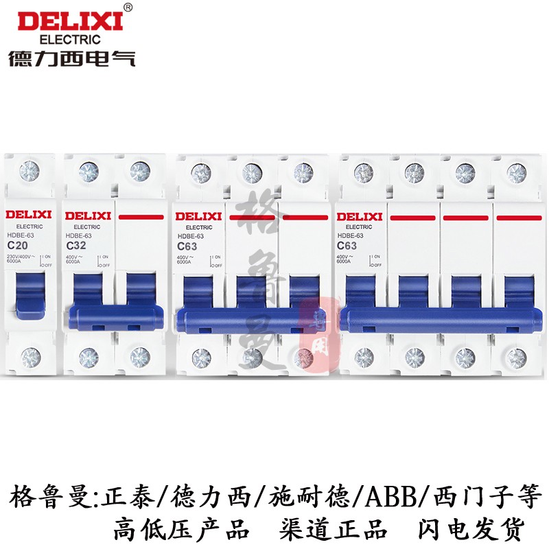 Delixi air switch HDBE-63 1P 2P 3P 4P 10A 16A 20A 25A 32A 40A 63A