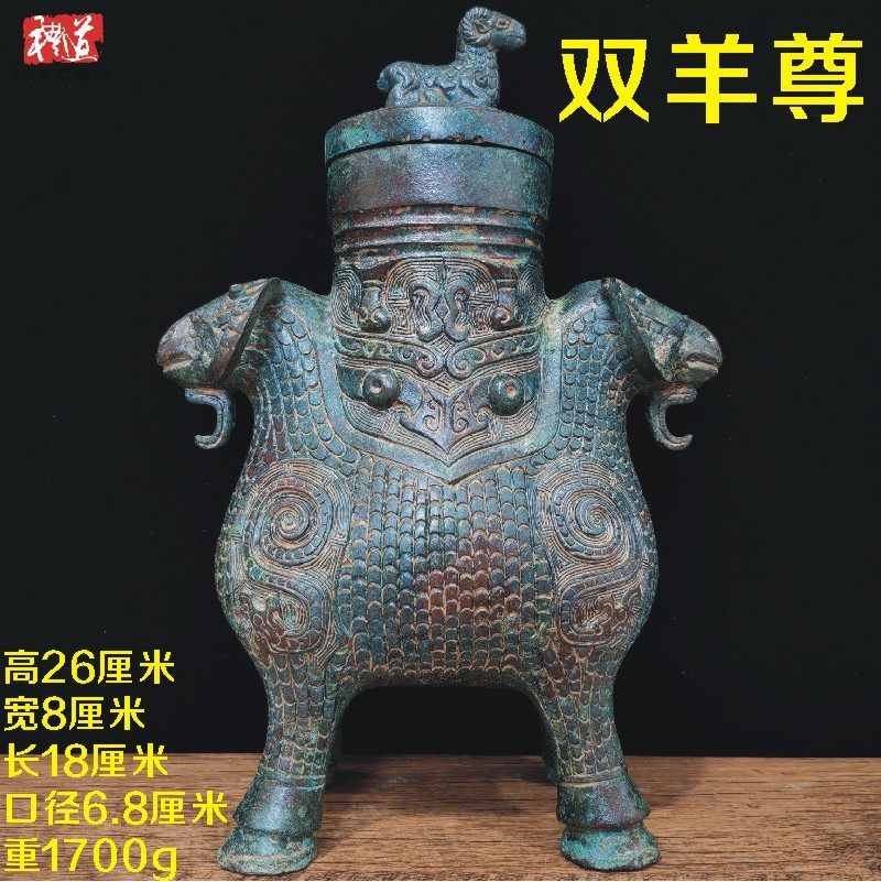 仿古青銅器商代雙羊尊大英博物館藏東週三羊尊大酒瓶擺件瓿銅酒樽-淘寶