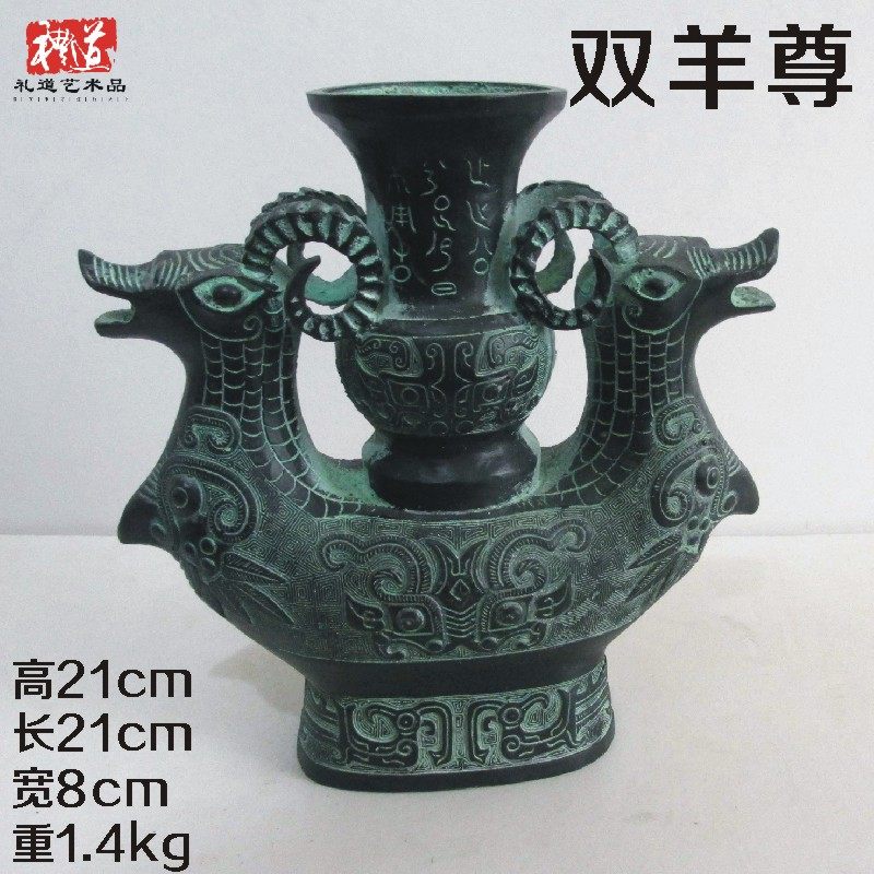 仿古青銅器商代雙羊尊大英博物館藏東週三羊尊大酒瓶擺件瓿銅酒樽-淘寶