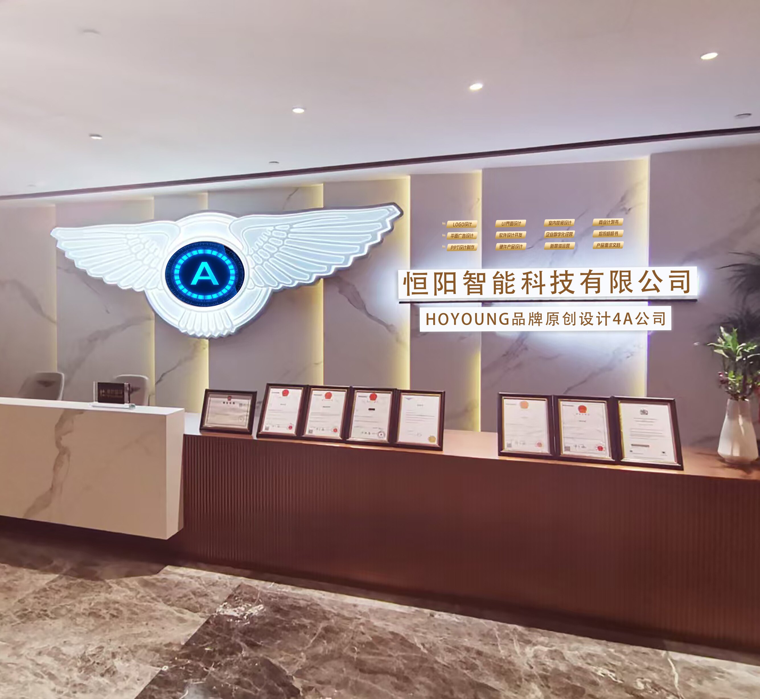 HOYOUNG品牌原创设计的LOGO