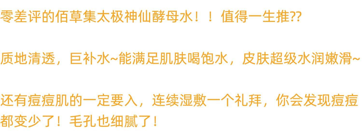 中國直郵 佰草集 太極肌源修護精華水 保濕 30ml中樣*1瓶