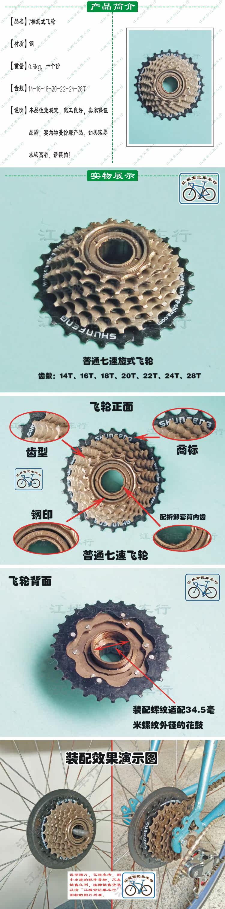 Pignon de vélo - Ref 2371190 Image 3