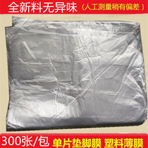Value hot foot disposable package foot mask 300 and the pin film foot mask pad plastic film monolithic free shipping