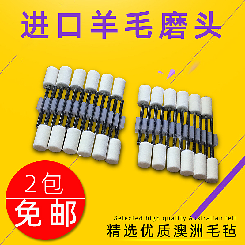 Australian wool wool grinding head felt polishing foreign West German mold fine polishing mirror polishing