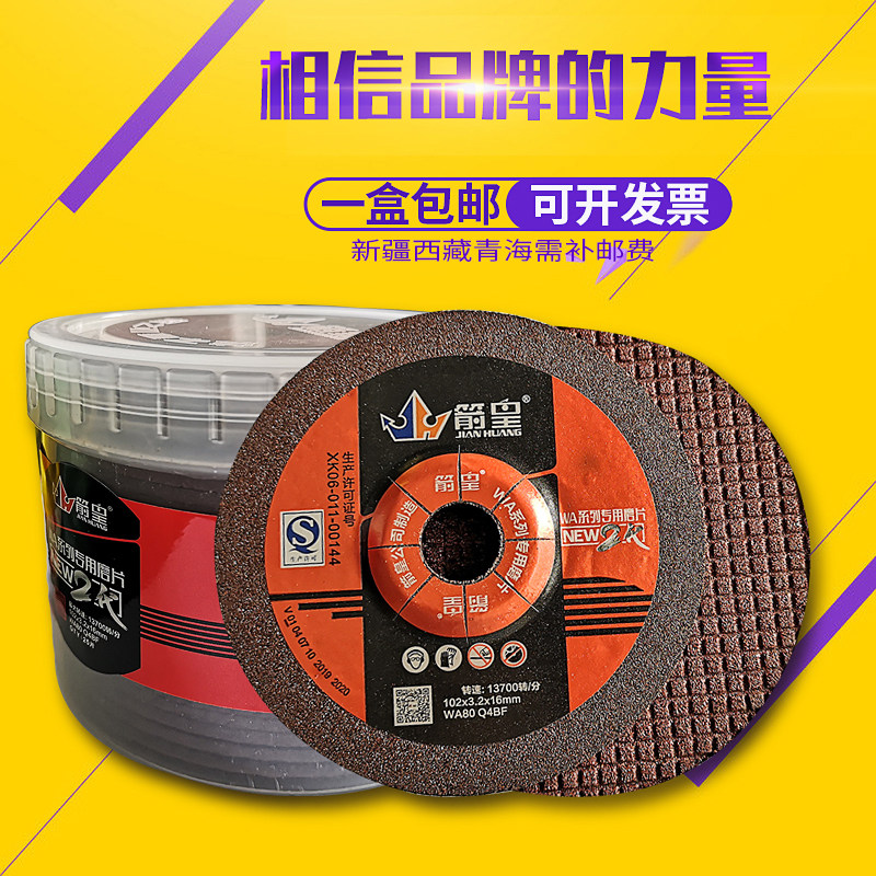 Stainless steel grinding sheet Arrow Real Fish Scales Elastic grinding sheet WA grinding sheet 100x3x16 corner grinding sheet