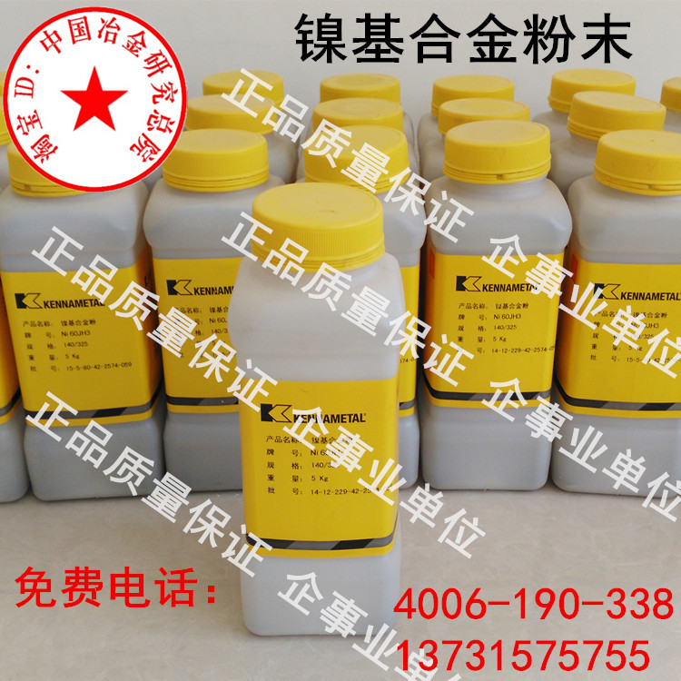 Deloro22 nickel-based self-fluxing alloy powder Ni20A B glass mold powder Ni220 cast iron alloy powder