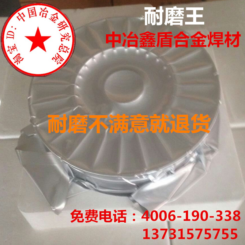 Wear resistant welding wire high alloy wear - resistant welding wire wear - resistant wire - resistant tungsten carbide welding wire