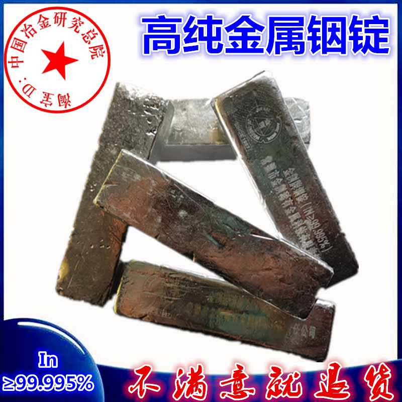 High-Purity Indium Block 4N5 Indium Ingot Pure Indium Ingot Pure Indium Block Elemental Material Laboratory Research Grade In99.999 Indium Wire