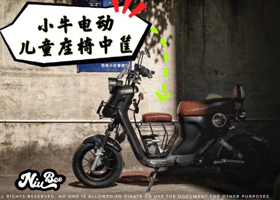 Mavericks uqi electric car child seat middle basket u2u b front middle basket storage middle box modification accessories universal