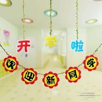Kindergarten school creative ornaments welcome children to hang School