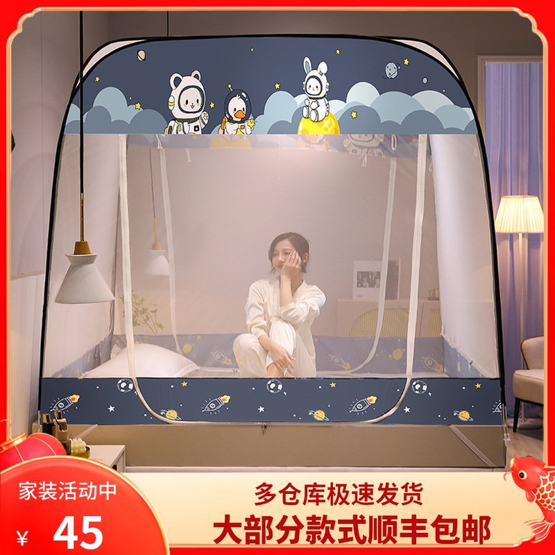 New household bedroom Mongolia mosquito net installation can fold children to be easily removed from the bottom 2022