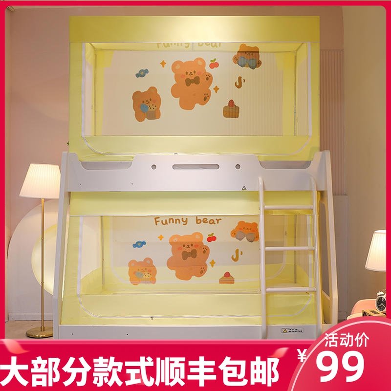 New up and down mosquito net mother bed height bedside table trapezoidal 1 5m lower bunk bookshelf dustproof double bed children's bed