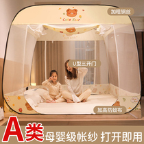 Home Mongolia Pack mosquito nets free of installation foldable 2021 new children Anti-fall 1 5m1 8m convenient to unpack