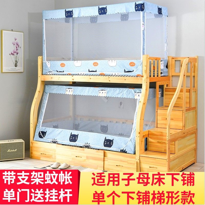 Primary-secondary bed mosquito nets 1 2 m 1 5m upper and lower bunk beds with bracket bed curtain student dorm bed double bed square top one-piece