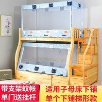 Primary-secondary bed mosquito nets 1 2 m 1 5m upper and lower bunk beds with bracket bed curtain student dorm bed double bed square top one-piece