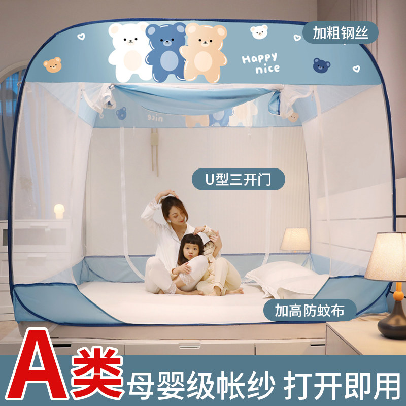 2021 new home Mongolian kits mosquito nets exempt from mounting folding children Anti-Fall Student Dorm Room Single Without Bracket