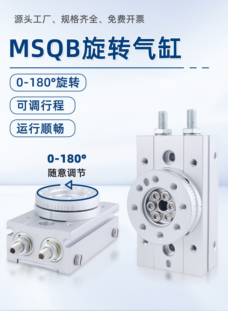 Цилиндр 凌扬旋转气缸180度90度可调摆动机械手摆台msqb-10a/20a/30a/50ar Sunplus
