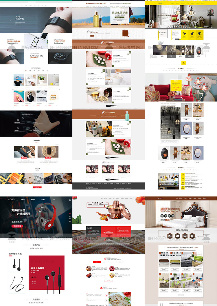 简约时尚品牌企业公司国际电商网页网站首页排版设计素材模板PSD