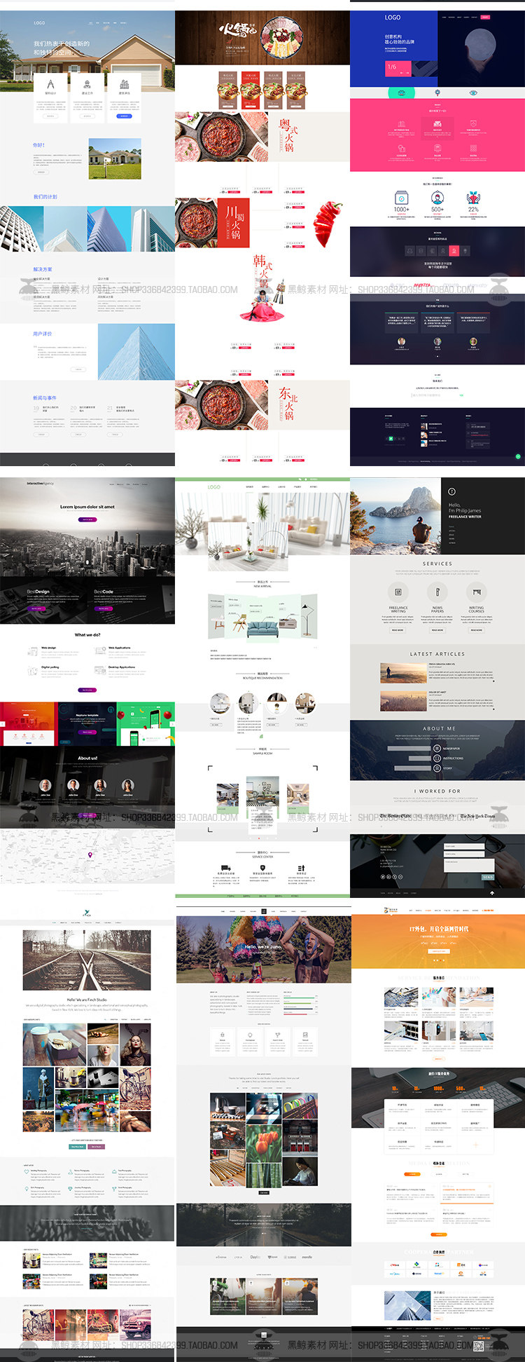 简约时尚品牌企业公司国际电商网页网站首页排版设计素材模板PSD