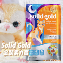 Rice pig pig solid gold gold grain-free imported cat food for adult cats whole cat natural food 5 4kg