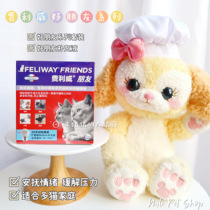 Rice pig Feiliwei FELIWAY good friend multi-cat anti-conflict emotional appeasement supplement liquid set Fei Wei