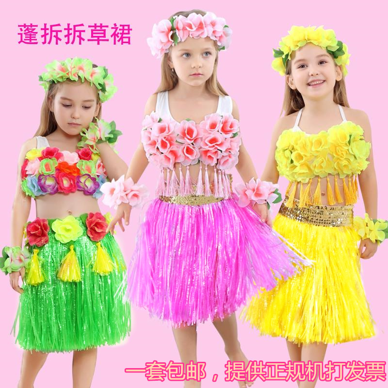 ハワイアングラススカート、子供用グラススカート、幼児用グラススカート、フラダンスパフォーマンスコスチューム、厚手のグラススカート、海藻ダンスパフォーマンスコスチューム