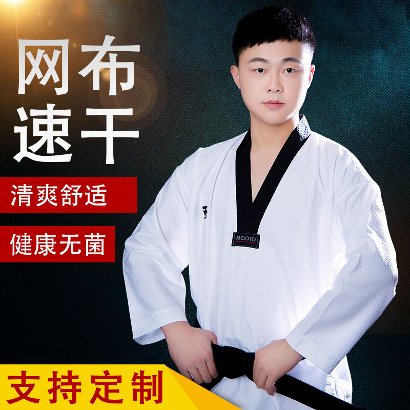 Coach Taekwondo Kids Adult Super Light Dry Summer Coach Customized by Men and Women Coach