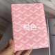 Hộ chiếu thanh lịch mới ở nước ngoài chứng nhận gói đa chức năng du lịch di động nam nữ gói hộ chiếu