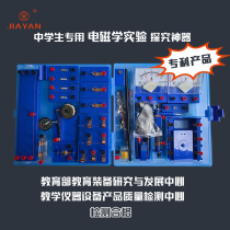 New JIAYAN High School Students Physics electrics experiment experimental box compulsory education supporting materials