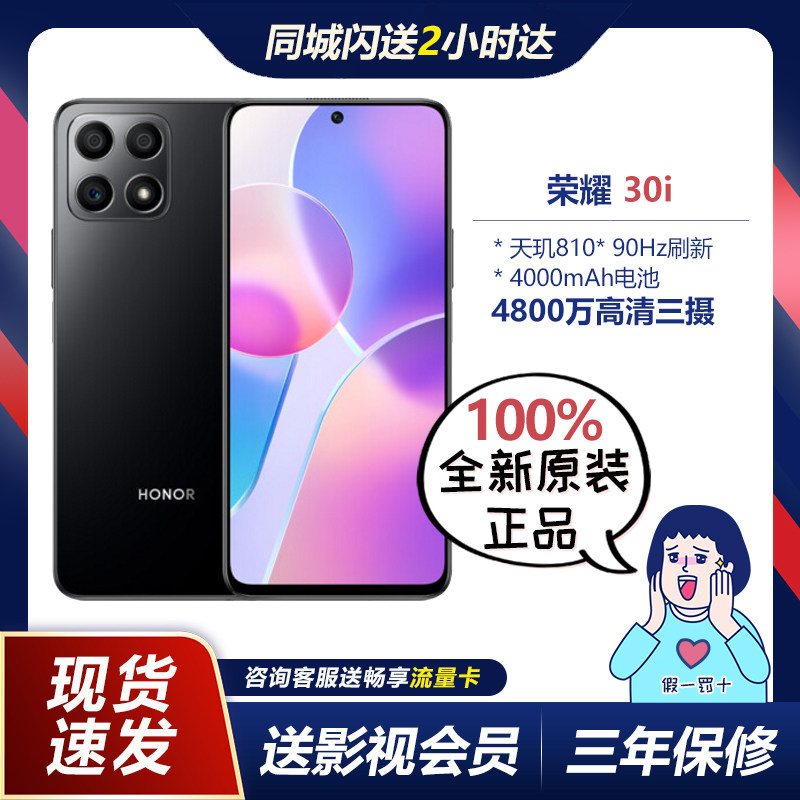 New honor Honor X30i full Netcom 5G mobile phone Dimensity 810 X30I thousand yuan machine X30