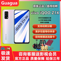 (Love Cool) Vivo iQOO Z1x All Netcom 5G iqooz1x mobile phone Official vivoz1x official website