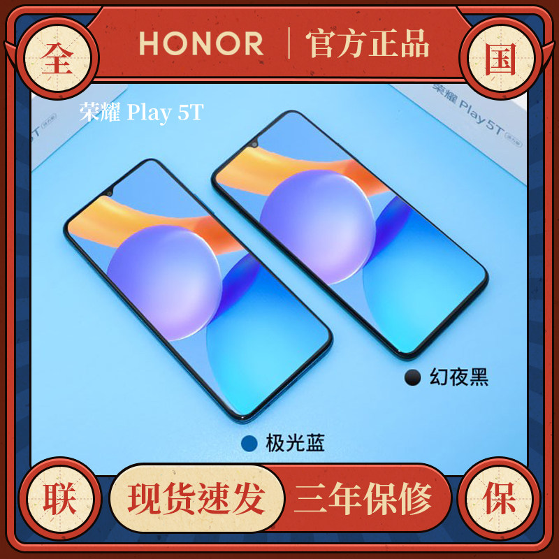 Honor glory play5 Youbrisk 30E China Smart for mobile phone glory play6TPro full net