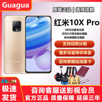 Xiaomi Xiaomi Redmi 10X Pro red rice 10X 9x mobile phone 5G Official pro All Netcom note8