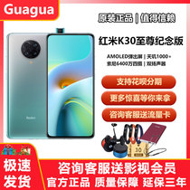Spot Xiomi Xiaomi Redmi K30 to the revered version of red rice pro mobile phone revered 5g flagship